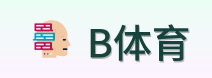 B体育 Logo